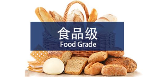 Food Grade